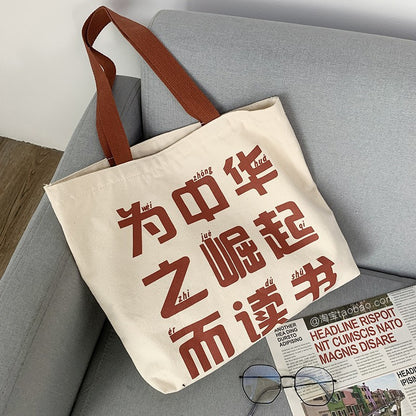 Female College Student's One-shoulder Hand-held Canvas Bag Dynamic Luxe Clothing